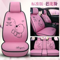 汽车座套东风风神ax7 H30 S30 AX4汉腾X7小车椅卡通座垫车椅套 芭比粉标准版