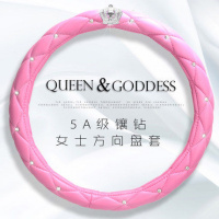 汽车方向盘套镶钻皇冠水钻女士新一代4008东风308标致5008标志408 粉色带冠(适合外径38CM圆形方向盘)