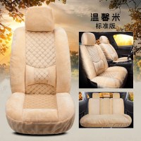 坐套冬季宝马5系x1X3x4x5X6奥迪Q5Q7A8L专用座套汽车坐垫 温馨米标准版