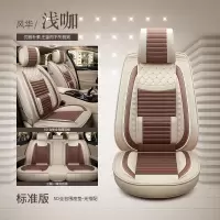 2019款 BYD比亚迪宋 全系专用汽车座套四季通用全包围汽车坐垫 标准版浅咖