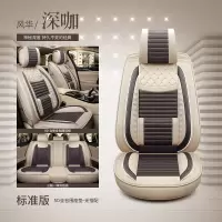 2019款 BYD比亚迪宋 全系专用汽车座套四季通用全包围汽车坐垫 标准版深咖