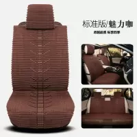 福特新福睿斯福克斯翼虎翼博蒙迪欧专用汽车座套夏季冰丝坐垫凉垫 魅力咖标准版