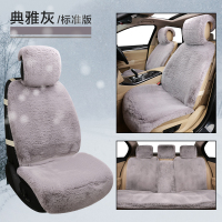 汽车坐垫冬季短毛绒女可爱网红车套座套座垫通用全包围卡通座椅套 典雅灰标准版