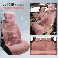 汽车坐垫冬季短毛绒女可爱网红车套座套座垫通用全包围卡通座椅套 豆沙粉卡通版