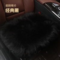 BYD比亚迪F3DM思锐G3R唐S6宋元秦S7长毛绒保暖汽车单片女免绑加厚 前排单片一张-黑色