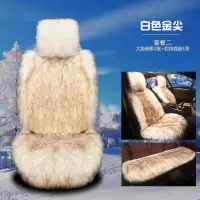BYD比亚迪F3DM思锐G3R唐S6宋元秦S7长毛绒保暖汽车单片女免绑加厚 前排单座2张+后排长垫一张/金色