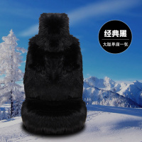 BYD比亚迪F3DM思锐G3R唐S6宋元秦S7长毛绒保暖汽车单片女免绑加厚 前排单座一张-黑色