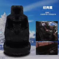 BYD比亚迪F3DM思锐G3R唐S6宋元秦S7长毛绒保暖汽车单片女免绑加厚 前排单座2张+后排长垫一张/黑色