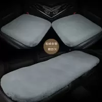 BYD比亚迪F3DM思锐G3R唐S6宋元秦S7长毛绒保暖汽车单片女免绑加厚 无靠背三件套-雅致灰(短毛绒)