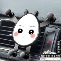 车载手机支架男女创意吉利新远景1.5L手动自动幸福版汽车用品 小咪[收藏送临时停车牌]