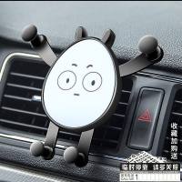 车载手机支架男女创意吉利新远景1.5L手动自动幸福版汽车用品 呆呆[收藏送临时停车牌]