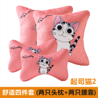 创意汽车头枕 四季汽车枕头护颈枕卡通可爱脖子车用靠枕装饰品 起司猫2-四件套