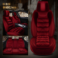 卡通大众新朗逸plus桑塔纳17款宝来捷达全包汽车坐垫毛绒冬季座套 标准版亲绒红