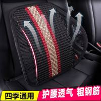 通风汽车腰靠座垫网状透气背靠垫司机后背护腰垫腰枕腰托夏 四季通用冰丝腰靠【黑色】