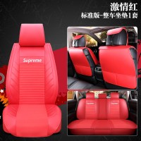 陆风X2 X5 X7 X8逍遥风尚威旺S50全包汽车座套四季通用皮革坐垫 皮麻款-激情红标准版