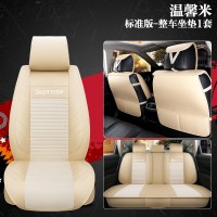 陆风X2 X5 X7 X8逍遥风尚威旺S50全包汽车座套四季通用皮革坐垫 皮麻款-温馨米标准版