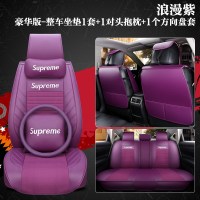 陆风X2 X5 X7 X8逍遥风尚威旺S50全包汽车座套四季通用皮革坐垫 皮麻款-浪漫紫豪华版