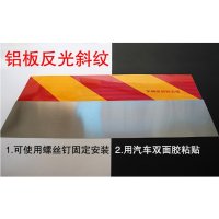 大货车反光板 汽车反光铝板 货车车辆尾部标志板斜纹矩型反光贴纸 斜纹0.8厚铝板一副2片装