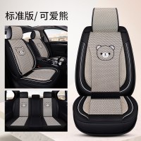 吉利新远景1.5L手动自动幸福版卡通座套轿车透气新款凉垫坐套 可爱熊标准版