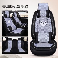 吉利新远景1.5L手动自动幸福版卡通座套轿车透气新款凉垫坐套 单身狗豪华版