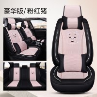 吉利新远景1.5L手动自动幸福版卡通座套轿车透气新款凉垫坐套 粉红猪豪华版