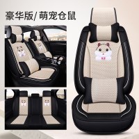 吉利新远景1.5L手动自动幸福版卡通座套轿车透气新款凉垫坐套 萌宠仓鼠豪华版