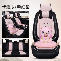 吉利新远景1.5L手动自动幸福版卡通座套轿车透气新款凉垫坐套 粉红猪卡通版