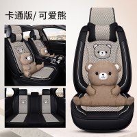 吉利新远景1.5L手动自动幸福版卡通座套轿车透气新款凉垫坐套 可爱熊卡通版