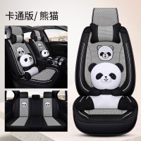 吉利新远景1.5L手动自动幸福版卡通座套轿车透气新款凉垫坐套 熊猫卡通版