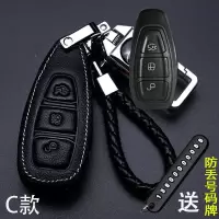 专用福特锐际翼博钥匙套新福睿斯福克斯锐界蒙迪欧翼虎汽车锁匙包 C款(福特扣+号码牌+绳)