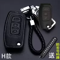 专用福特锐际翼博钥匙套新福睿斯福克斯锐界蒙迪欧翼虎汽车锁匙包 H款(福特扣+号码牌+绳)