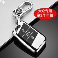 大众钥匙包2019款新迈腾钥匙套蔚揽CC汽车钥匙扣帕萨特B8钥匙壳 大众智能D款全包[铂金银]+金属挂扣