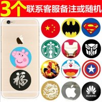 手机引磁片贴片汽车载支架导航金属磁性力吸盘超薄磁铁片粘贴式黑 3个彩色图案联系客服备注或随机