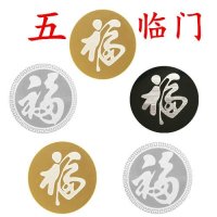 手机引磁片贴片汽车载支架导航金属磁性力吸盘超薄磁铁片粘贴式黑 5个福金银黑混装