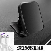新款车载手机支架磁吸车内磁力吸盘式汽车出风口强磁仪表台手机架 方形[粘贴磁吸款]+typec数据线
