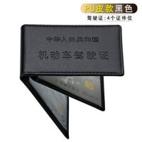 机动车卡包夹套驾驶证包行驶证驾驶证套多功能行车证驾照皮套 [黑色]驾驶证4卡位