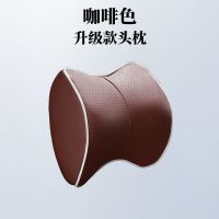 汽车头枕一对装四季骨头枕靠枕车载枕头冰丝皮记忆棉小车用护颈枕 升级版[记忆棉枕芯1个装]咖啡色