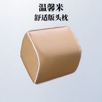 汽车头枕一对装四季骨头枕靠枕车载枕头冰丝皮记忆棉小车用护颈枕 舒适版[记忆棉枕芯1个装]-温馨米