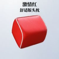 汽车头枕一对装四季骨头枕靠枕车载枕头冰丝皮记忆棉小车用护颈枕 舒适版[记忆棉枕芯1个装]-激情红