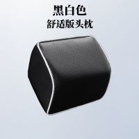 汽车头枕一对装四季骨头枕靠枕车载枕头冰丝皮记忆棉小车用护颈枕 舒适版[记忆棉枕芯1个装]-黑白色
