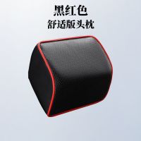 汽车头枕一对装四季骨头枕靠枕车载枕头冰丝皮记忆棉小车用护颈枕 舒适版[记忆棉枕芯1个装]-黑红色