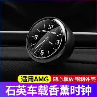 汽车摆件创意钟表车载时钟夜光钟表饰品仪表台时间表钟电子石英钟 AMG钟表