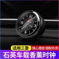 汽车摆件创意钟表车载时钟夜光钟表饰品仪表台时间表钟电子石英钟 三菱钟表