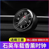 汽车摆件创意钟表车载时钟夜光钟表饰品仪表台时间表钟电子石英钟 三菱钟表