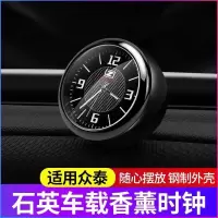 汽车摆件创意钟表车载时钟夜光钟表饰品仪表台时间表钟电子石英钟 众泰钟表