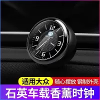 汽车摆件创意钟表车载时钟夜光钟表饰品仪表台时间表钟电子石英钟 大众钟表