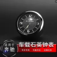 汽车摆件创意钟表车载时钟夜光钟表饰品仪表台时间表钟电子石英钟 奔驰钟表