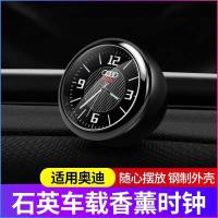 汽车摆件创意钟表车载时钟夜光钟表饰品仪表台时间表钟电子石英钟 奥迪钟表