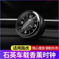 汽车摆件创意钟表车载时钟夜光钟表饰品仪表台时间表钟电子石英钟 路虎钟表