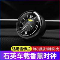 汽车摆件创意钟表车载时钟夜光钟表饰品仪表台时间表钟电子石英钟 雪佛兰钟表
